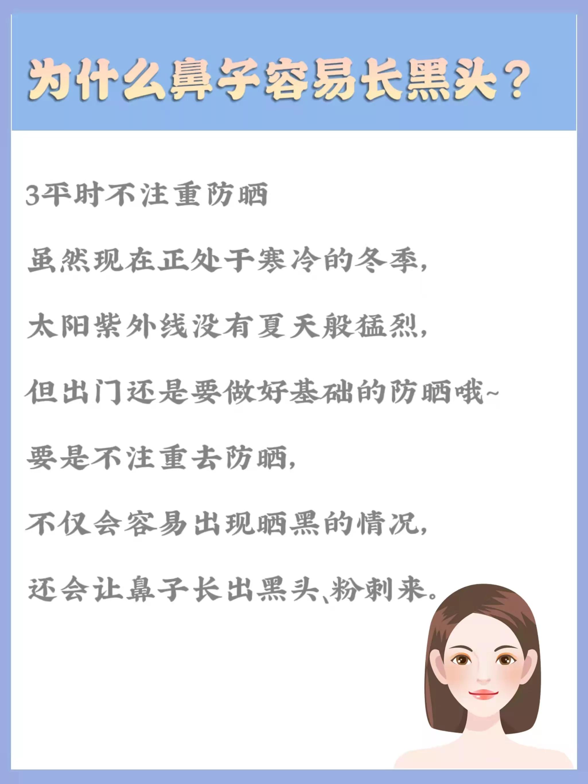 鼻头还有下巴全是黑头粉刺怎么办,小孩鼻头有很多粉刺黑头怎么办