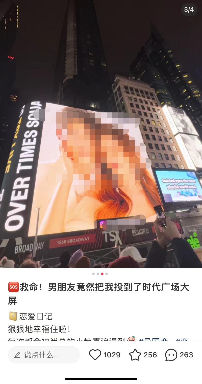 纽约时代的大屏幕真的那么好吗,纽约时代广场大屏属于谁