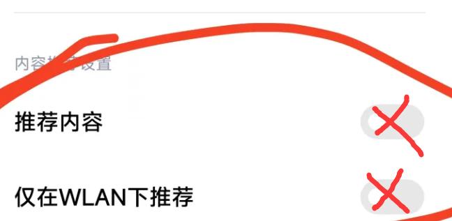 关闭小米miui14全部广告,小米最新系统miui13如何去除广告