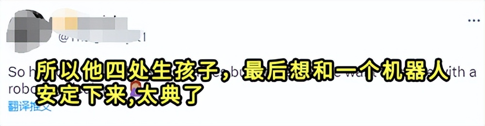 马斯克研发“老婆机器人”？9月推出售价高达7万美元？真相来了！