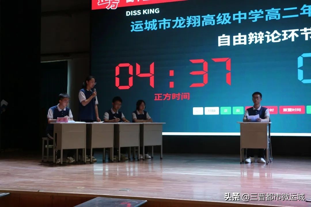 关爱自我心理领航——运城龙翔实验中学高二年级心理辩论赛活动