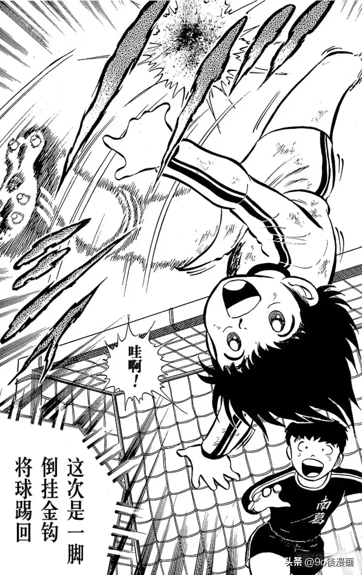 足球小将队长小翼国语版,足球小将第7话