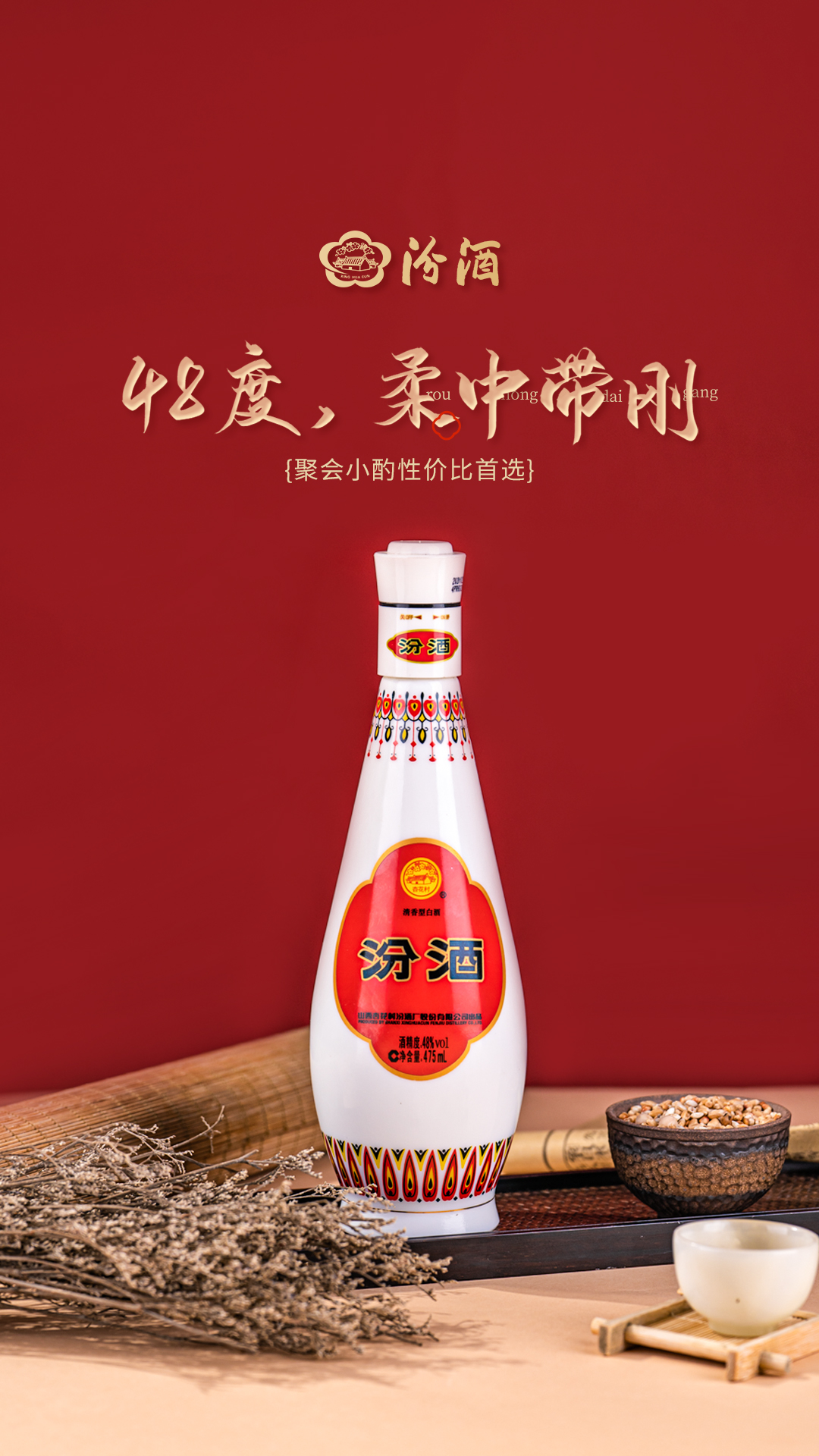 众多酒友钟爱的琵琶汾，其魅力在哪儿？