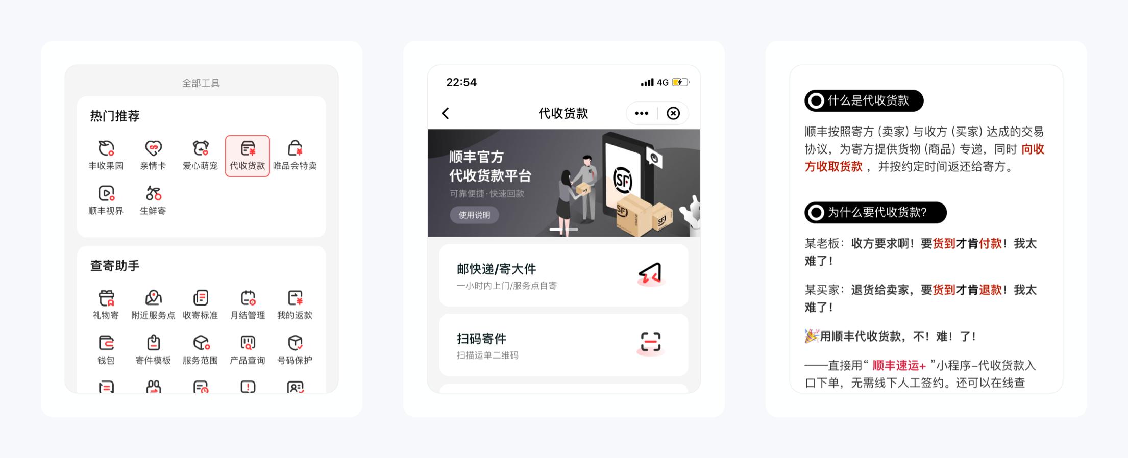 顺丰极速寄件,顺丰快递的配送方案及合理性