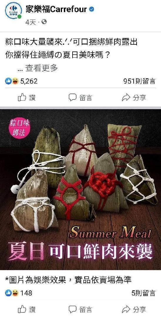 龟甲缚？胸前缚？这粽子不对劲！