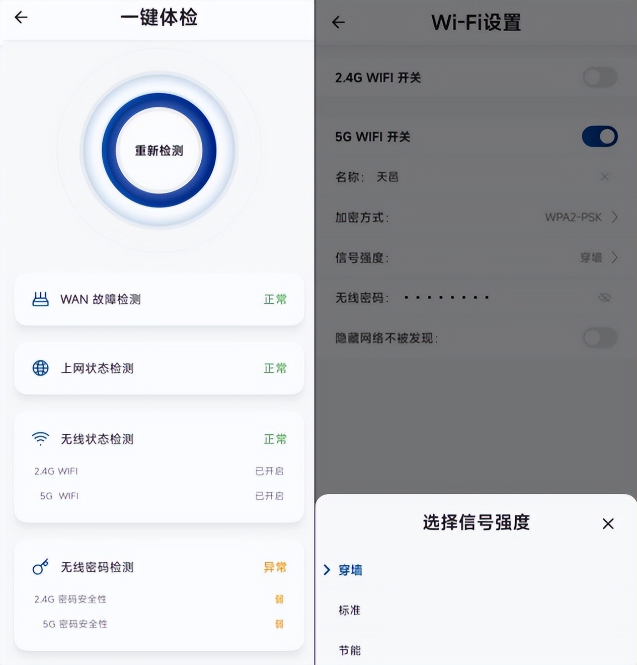 华为路由器ax3pro与tplinkax3000,飞邑穿墙王wifi路由器