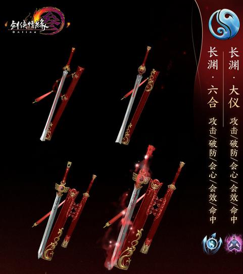 全员恶人谷？剑网3怀旧服小橙武爆料，赤红外观全新光效