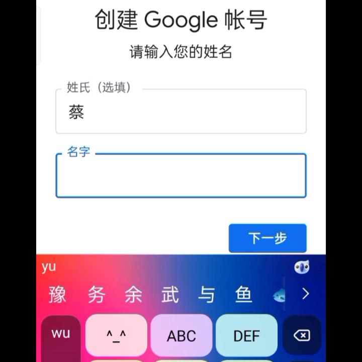 怎么弄谷歌账号安卓手机,谷歌怎么报名教资
