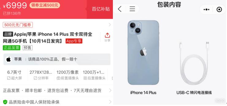 iphone14Plus在哪里买最便宜,iphone14plus在哪买划算