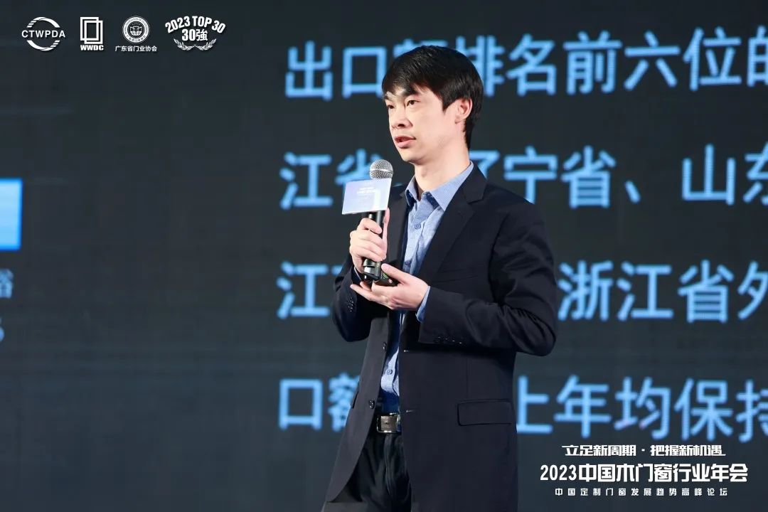 2022中国木门窗行业年会,2023首届中国门窗产业发展峰会