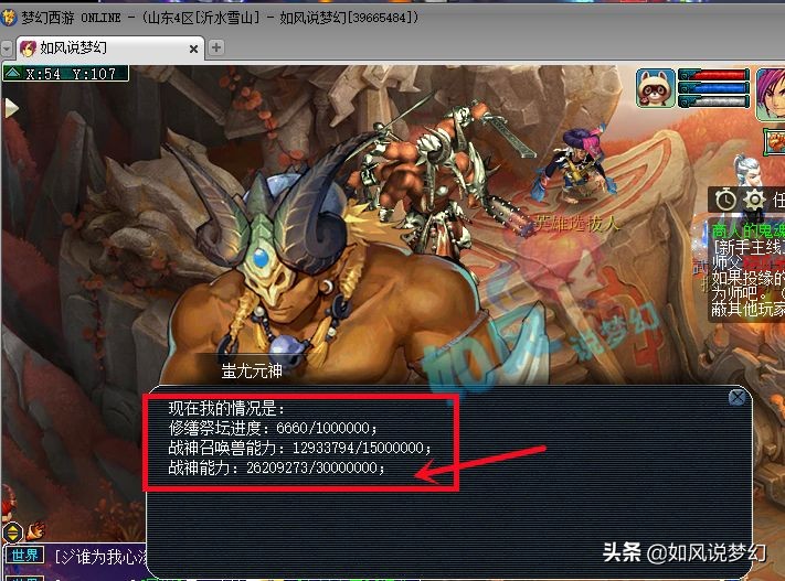 梦幻西游沂水雪山最新情况,梦幻西游江山如画三胖狮驼岭