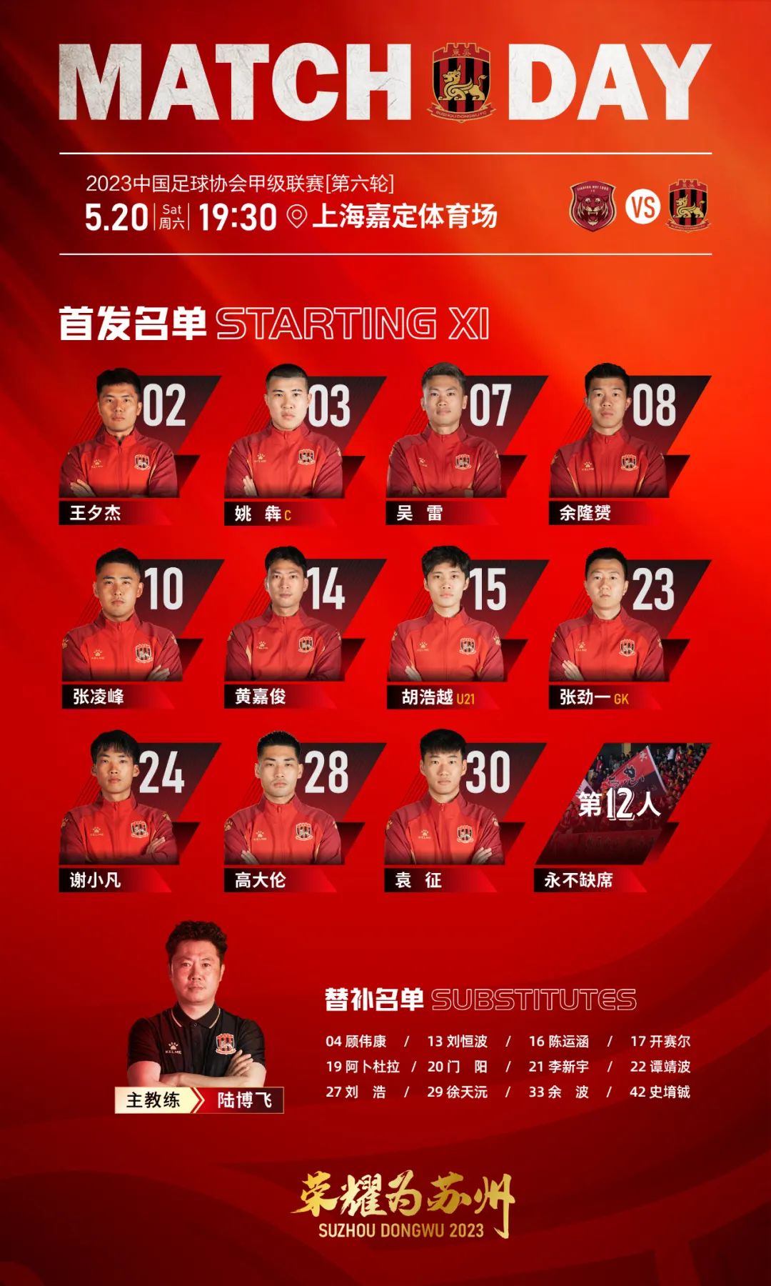 中甲上海嘉定汇龙vs昆山fc,吴雷中甲