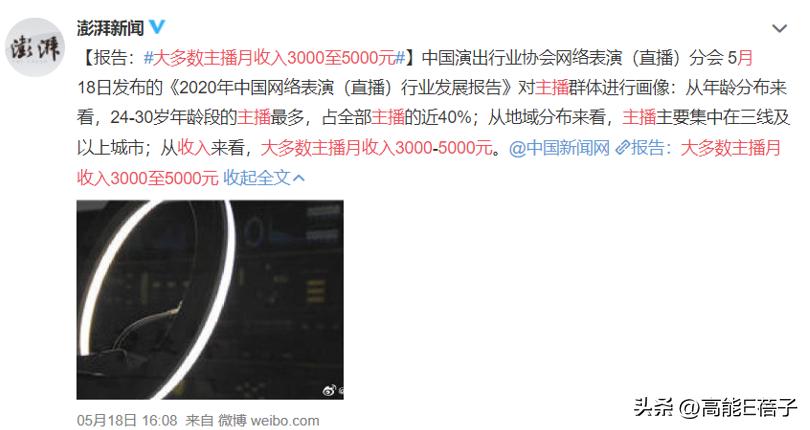 音乐主播行业套路,音乐类主播通常是怎么运作的