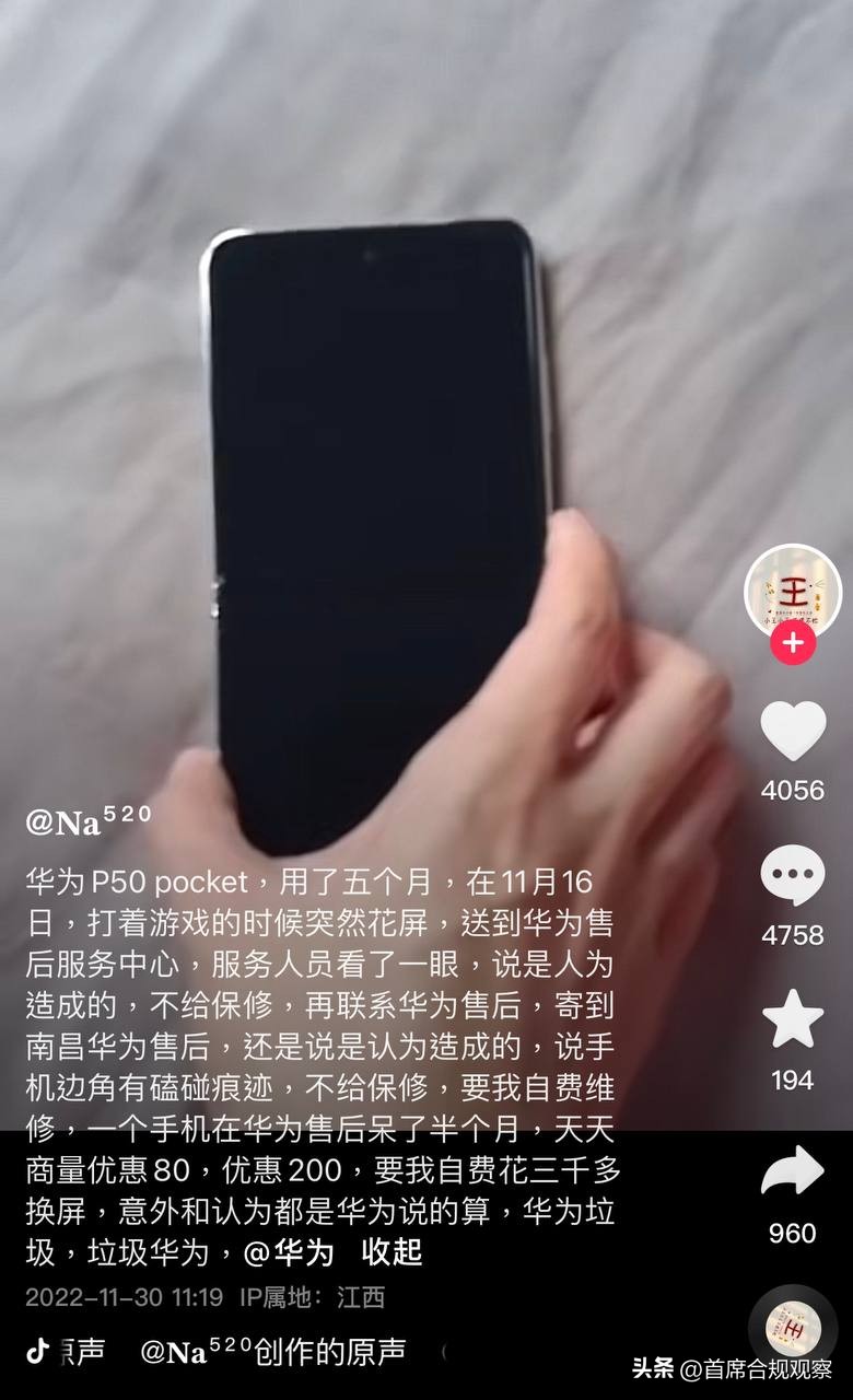 华为折叠屏手机折痕明显么,华为折叠屏手机掉漆进展