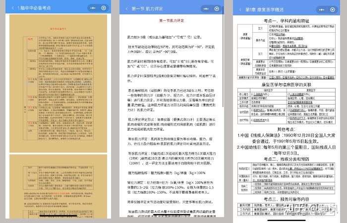 康复治疗师考试备考经验,康复治疗师证怎么考需要什么条件