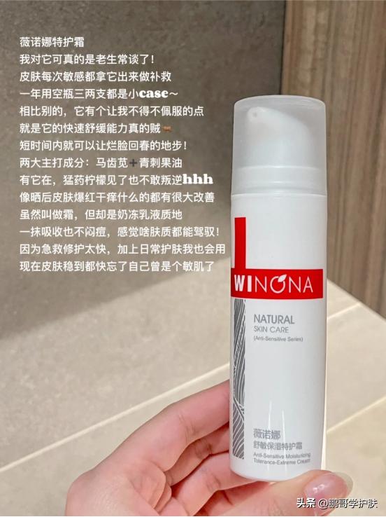 现在市面上,专门针对敏感肌肤的面霜有多少?盘点6款敏感肌面霜