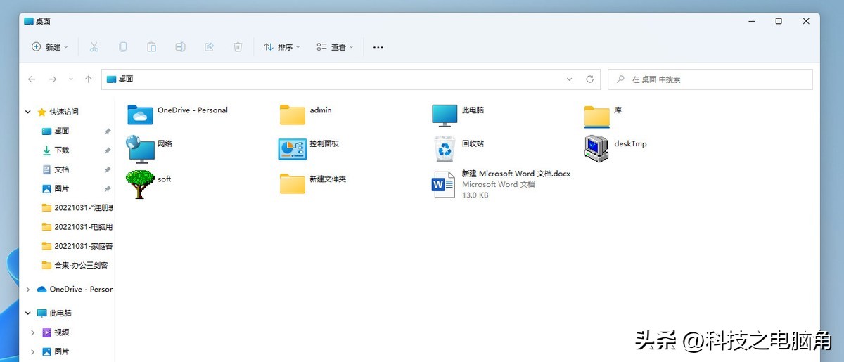 电脑常用的几个快捷键怎么设置,电脑快捷键大全及使用方法