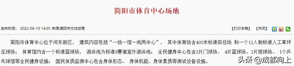 被吹爆的成都国际城南，居然没有拿得出手的体育场馆？