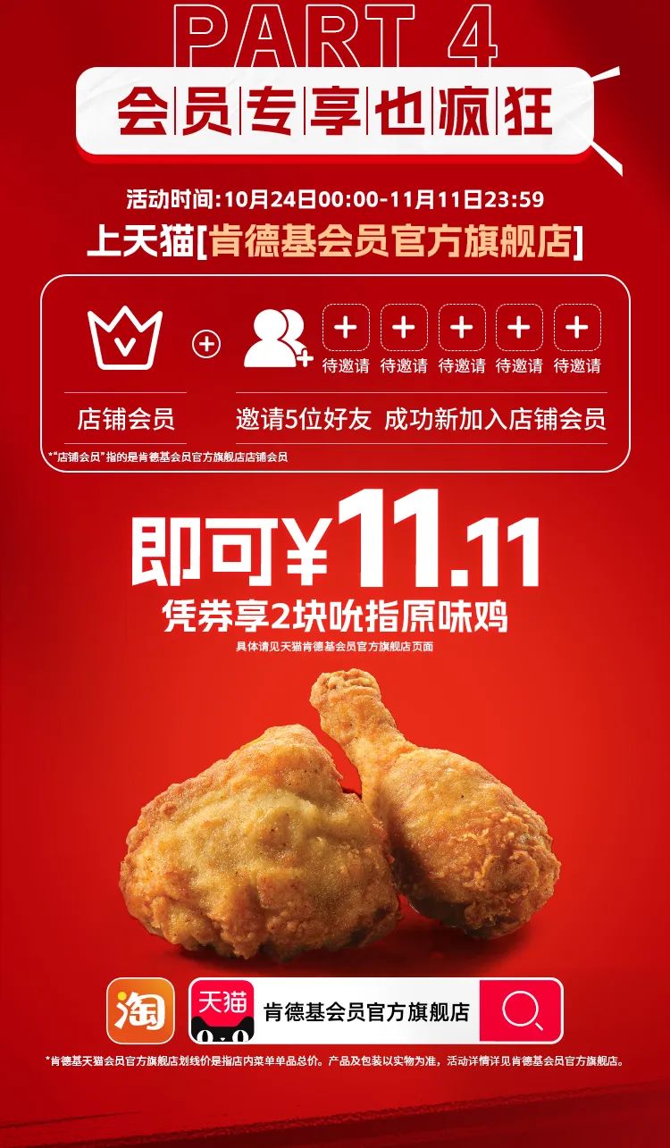 肯德基双11套餐值得点吗,肯德基双11活动