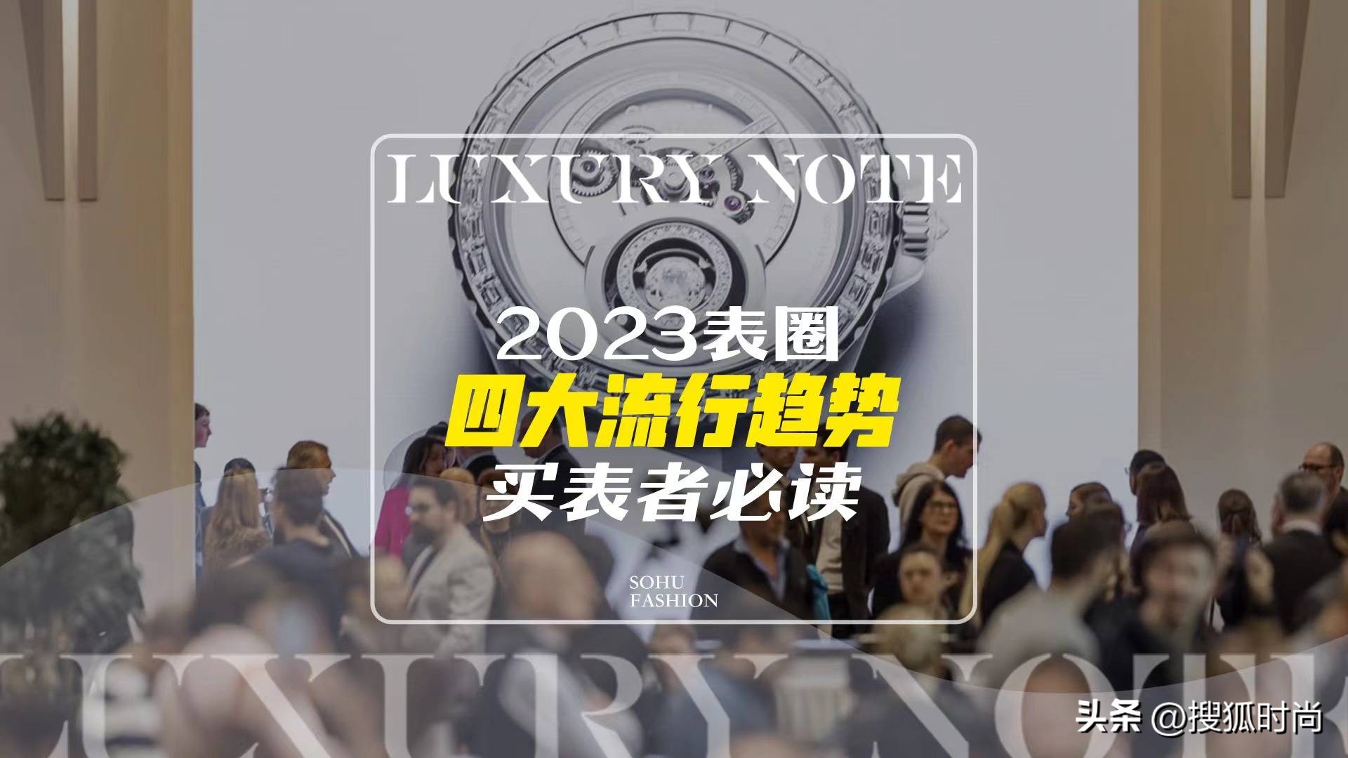 日内瓦钟表展性价比表款,2023日内瓦表展有哪些表