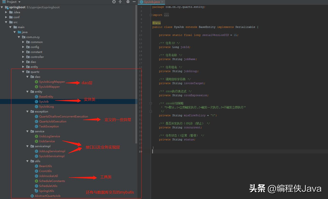 quartz框架调度,quartz作业调度配置