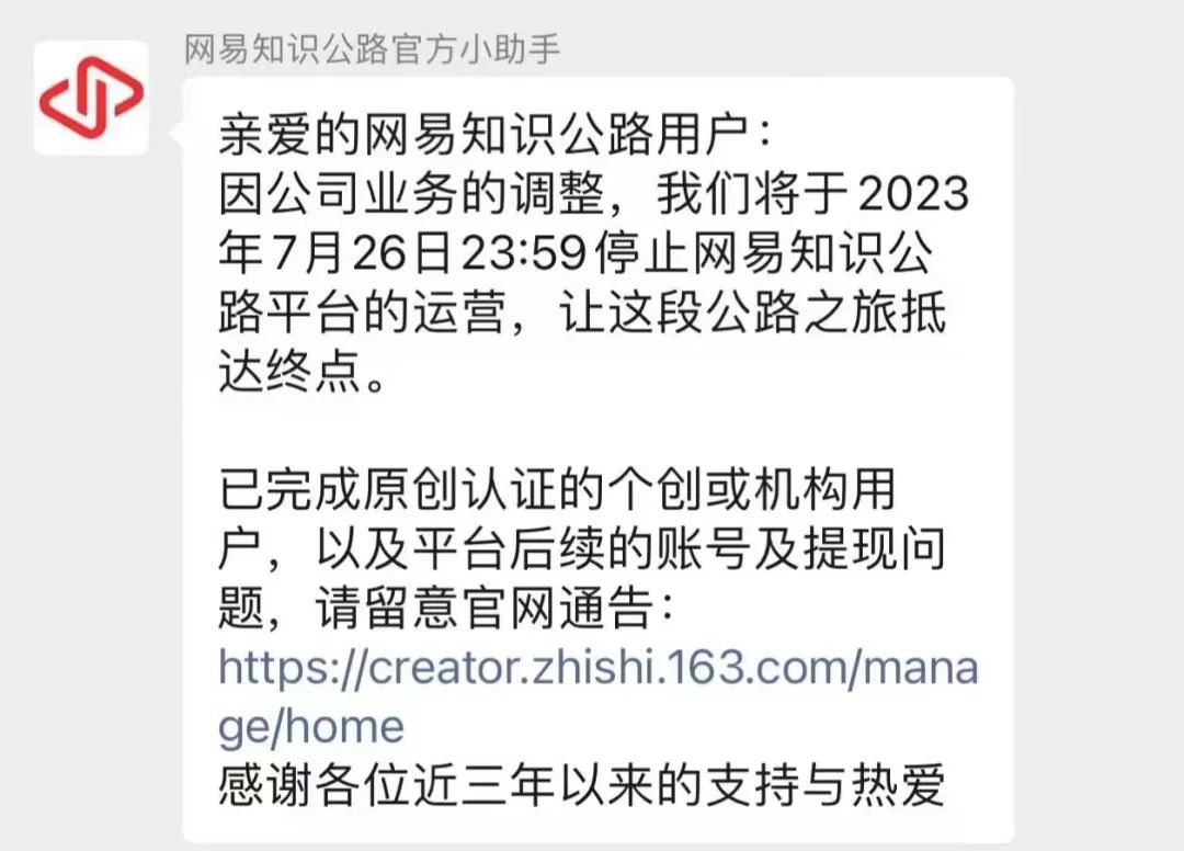 网易知识短视频,网易知识公路靠谱吗