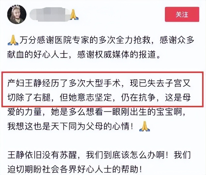 妈妈你醒醒原视频后续,妈妈你醒醒原视频