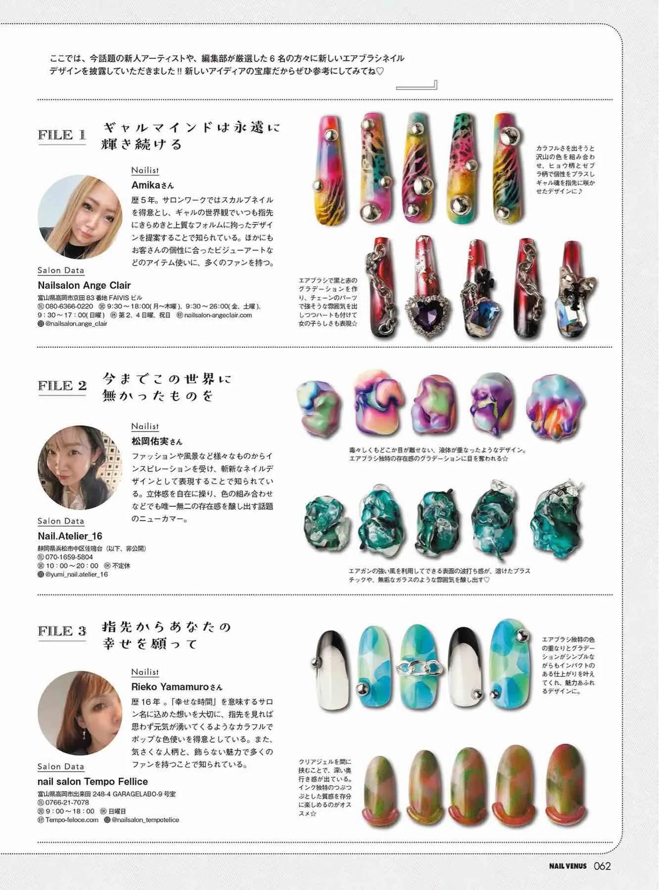 日本时尚杂志《NAILVENUS》2023冬季号