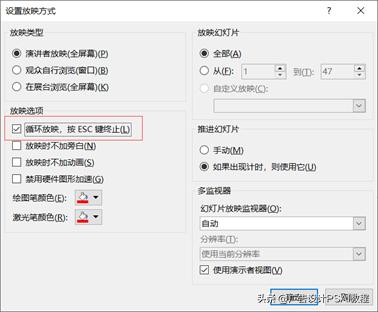 ppt如何制作随机点名教程,ppt制作抽签排序