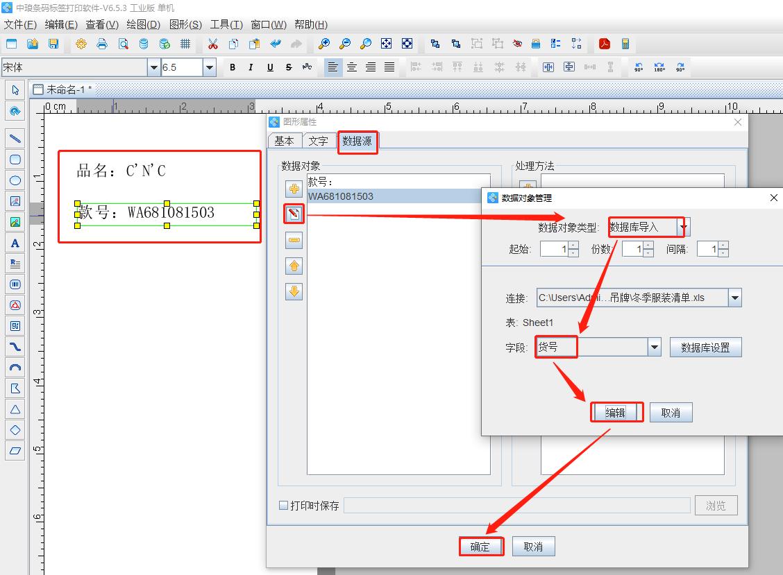 如何批量生成服装条码,吊牌上的条形码怎么制作