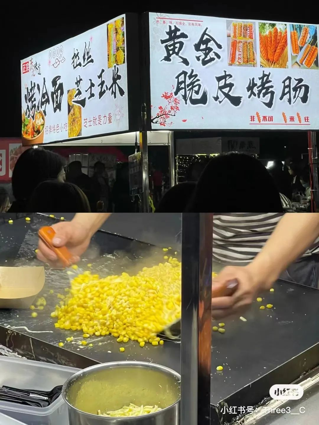 天津万新村天山夜市，这下彻底被刷屏了！