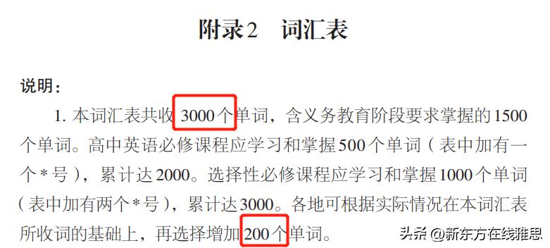 高考英语140分和雅思7分哪个难,高考英语130分相当于雅思什么水平