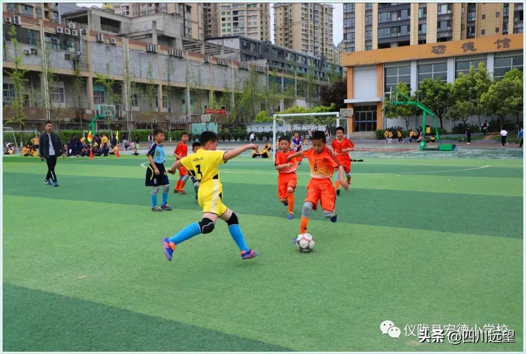 仪陇2019小学足球比赛,仪陇县宏德小学足球比赛
