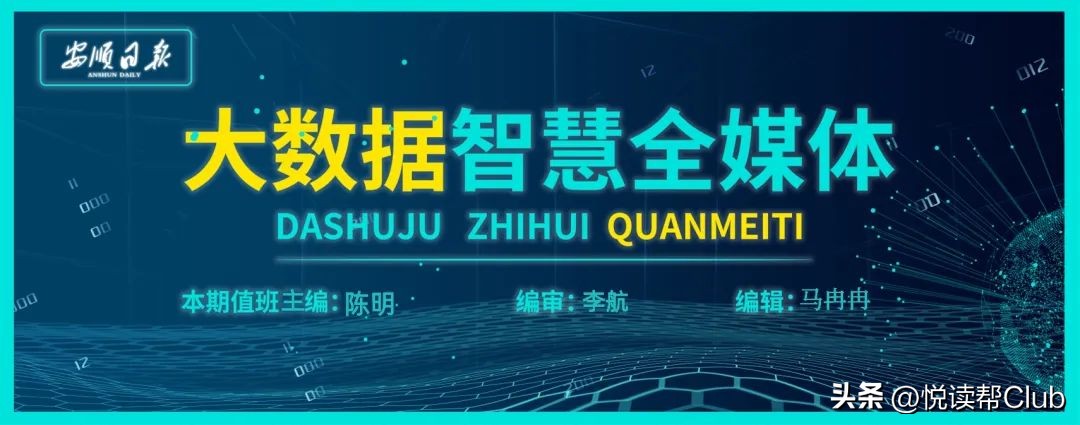 安顺市代表团,安顺代表团