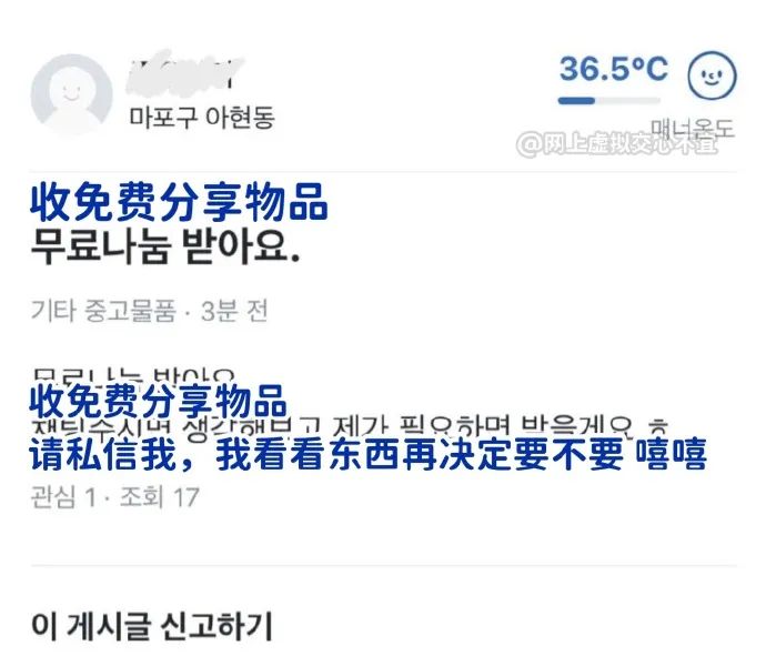 网购遇到二手货,网购二手货