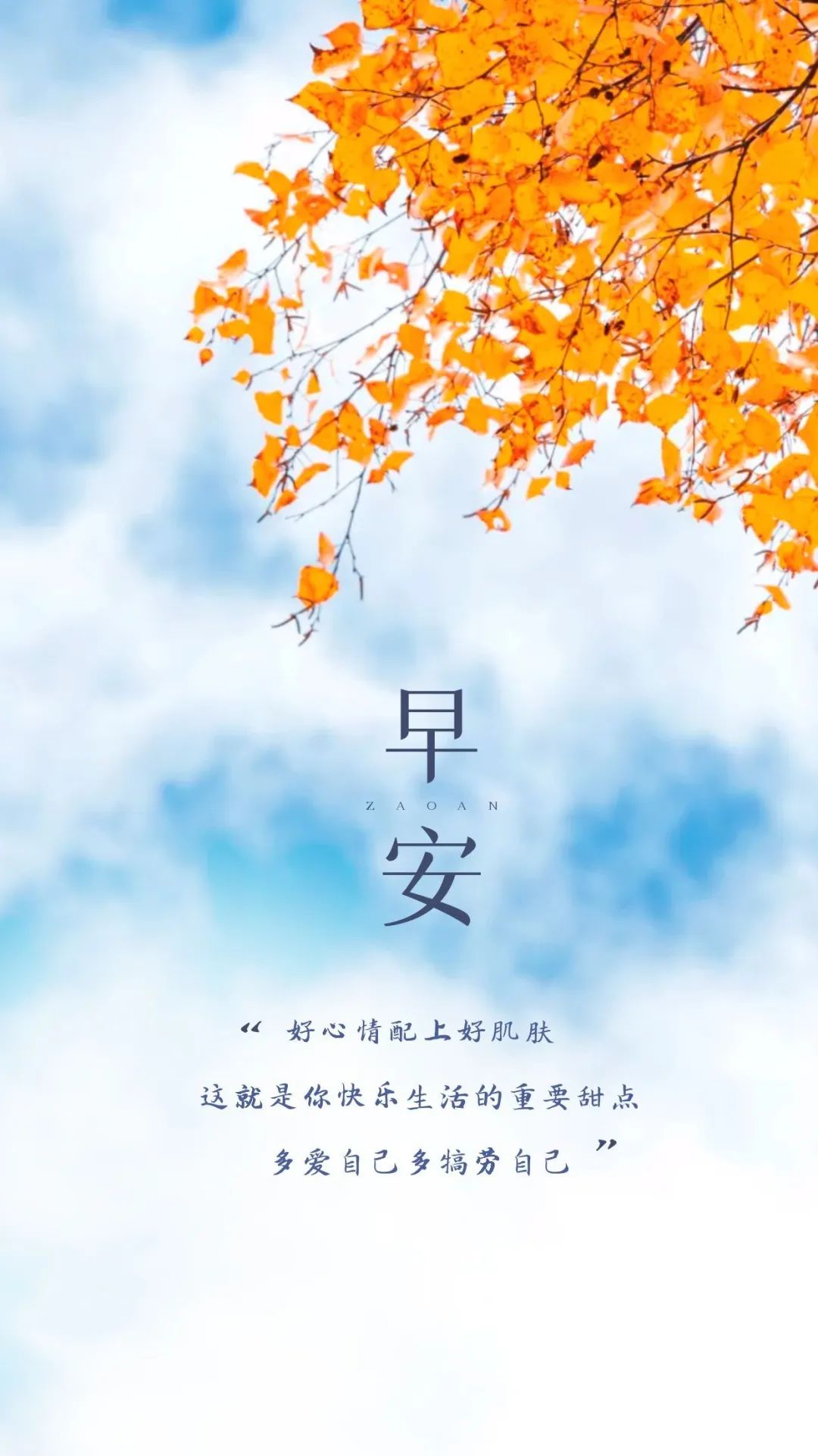 最新早安心语简短正能量的句子,2022每日早安心语
