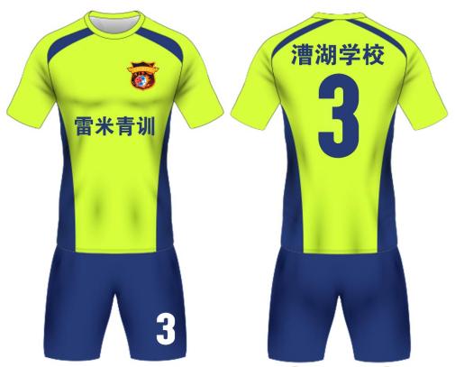 苏州相城区雷米足球青训,雷米足球青训