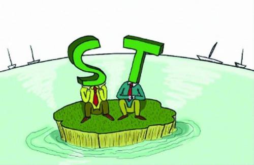 st股票为何不能买,st的股票还值得投资吗