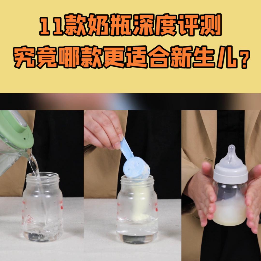 防胀气奶瓶什么样的好用,10款儿童奶瓶测评