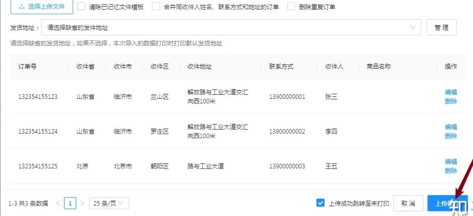excel批量打印快递单软件,excel打印快递单教程