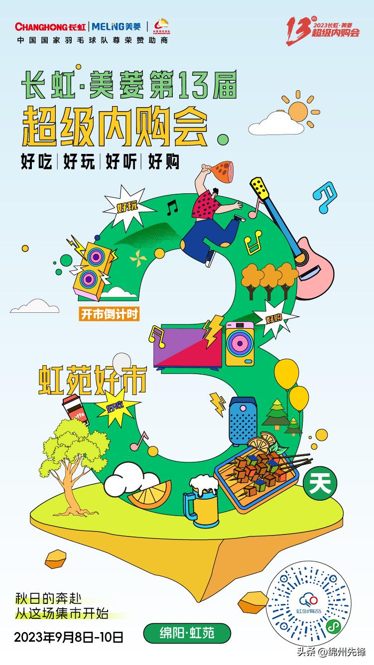 我没k，我没k……但有长虹内购会，还有爆火演唱会！