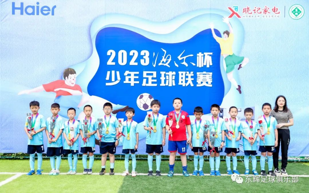 2023海尔斯杯足球赛,青岛海尔黄岛足球比赛