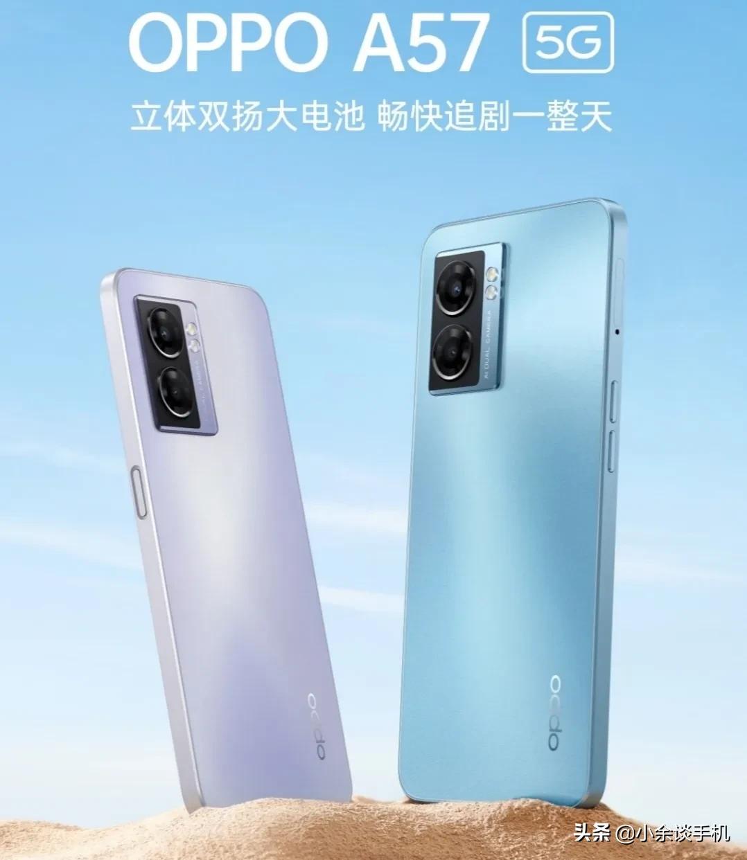 oppoa57手机1699,oppoa57处理器