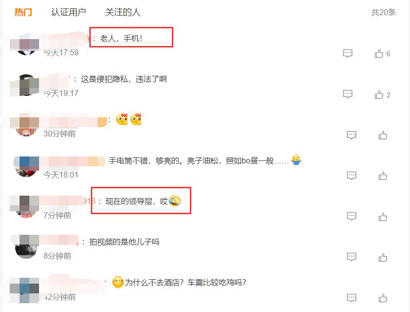 广东“车震门”后续：光屁股狂奔的干部被撤职，女教师被赶出家门