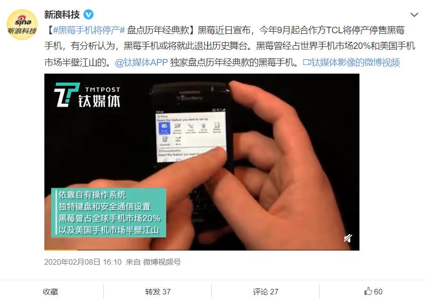 黑莓手机现在还有全新的吗,黑莓手机的强大对手出来了