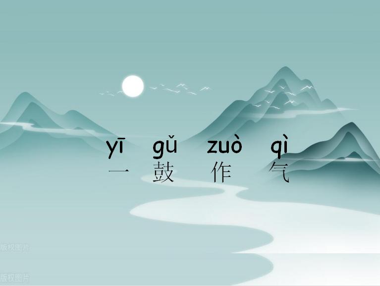 成语故事三国斗量,曹刿论战长勺之战鲁国大胜的原因