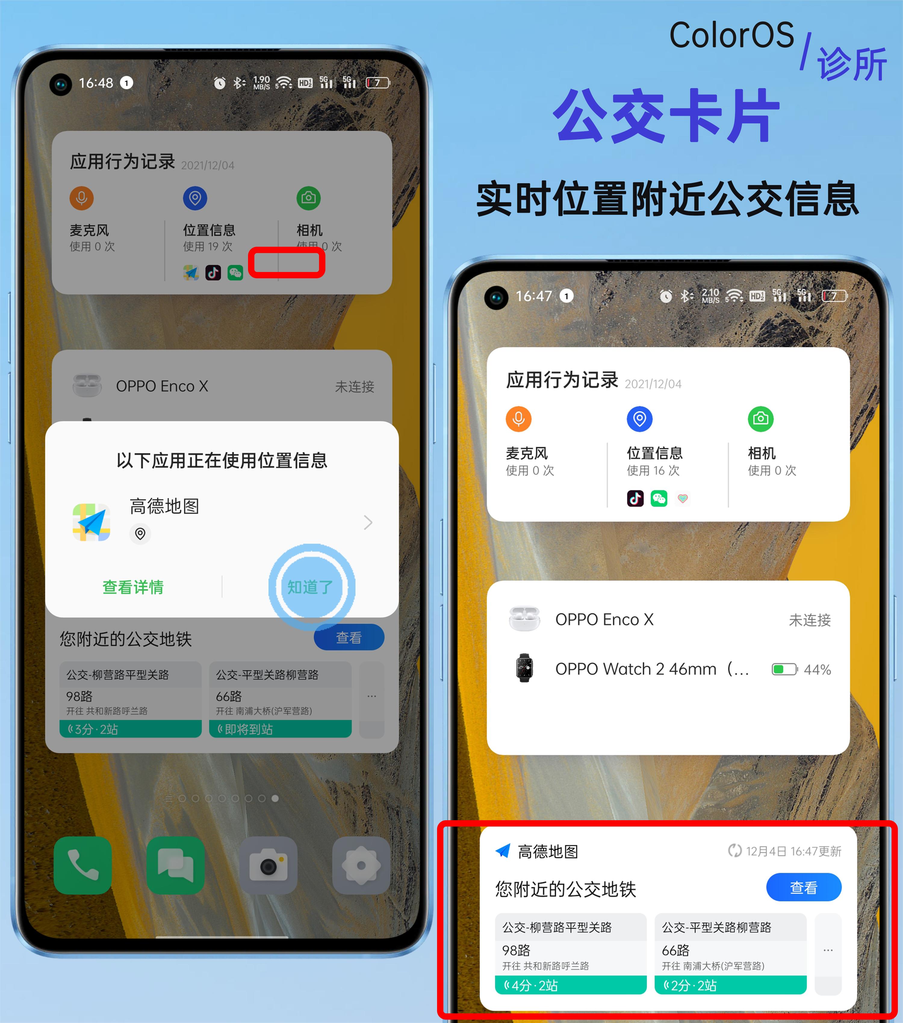coloros怎么改自定义卡片,coloros如何快速打开日历
