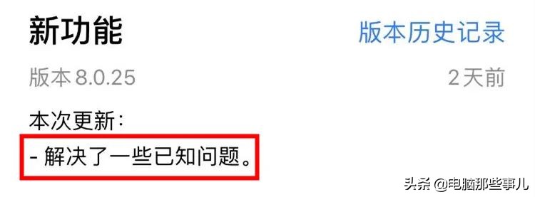 微信取消拍一拍功能在哪设置,微信最新版本8.0.42有什么改变