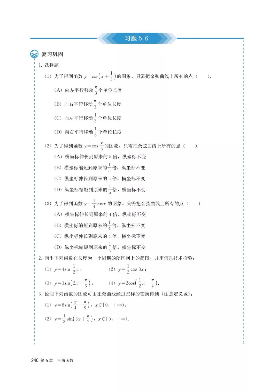 高中选择性必修一数学课本电子版,高一数学必修一课本电子版2022