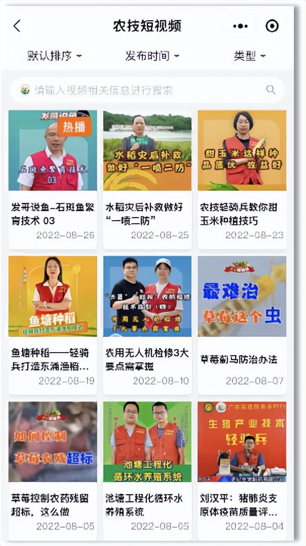 专家化身数字“轻骑兵”，线上问诊手把手教农业技术|数字强农“七个一百”标杆案例⑥